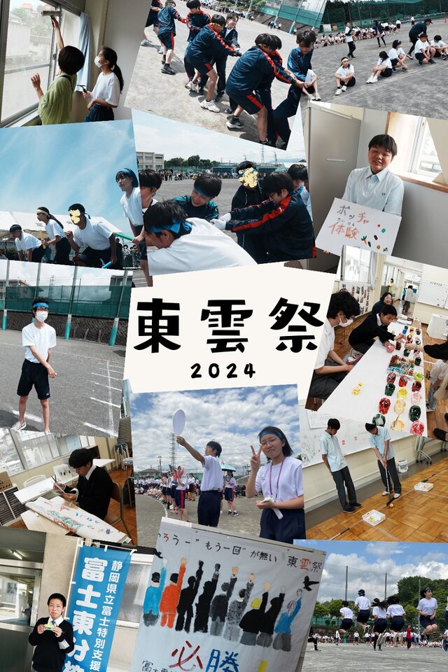 東雲祭２