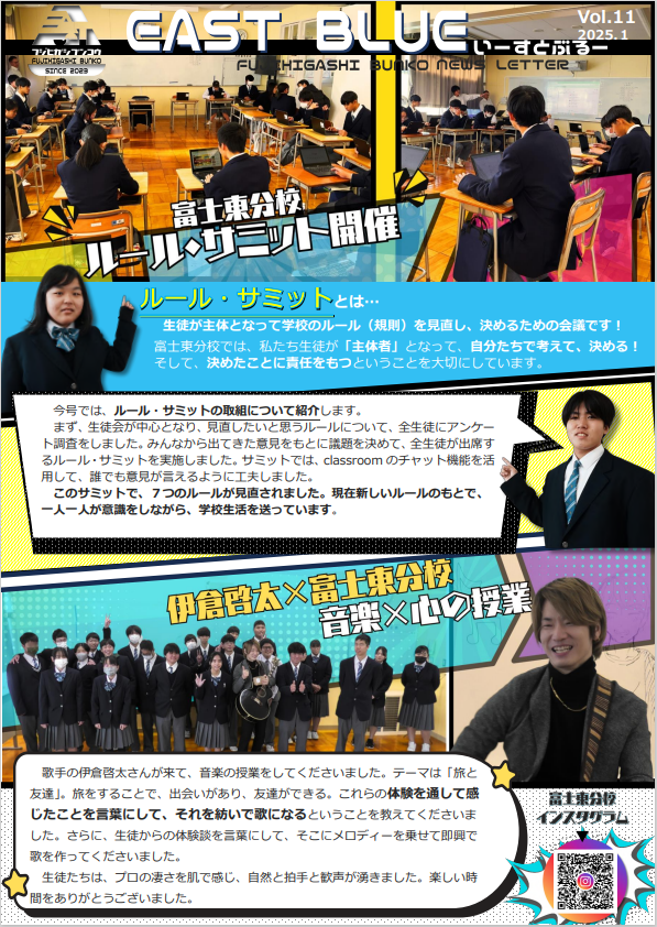 EAST BLUE　Vol.11