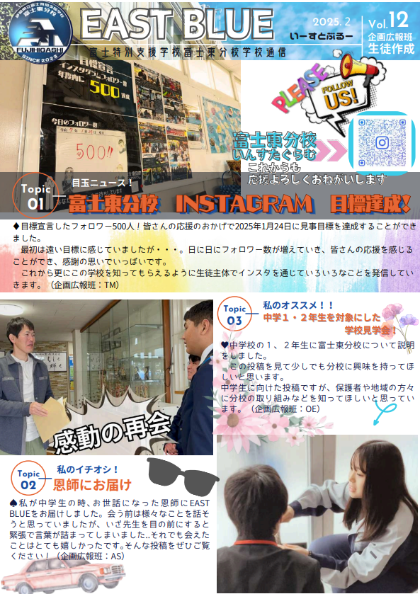 EAST BLUE Vol.12