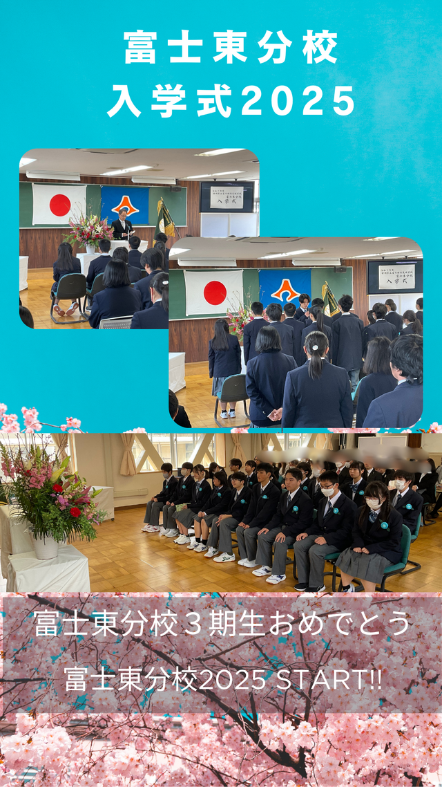 入学式