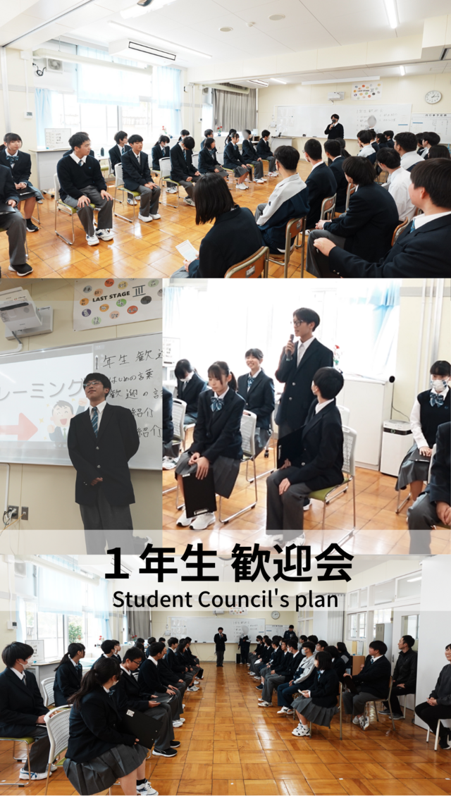 １年生歓迎会