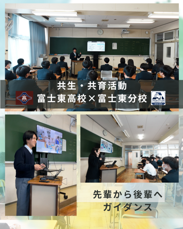 共生・共育 (1)
