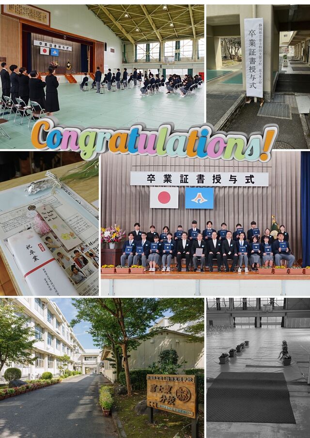 卒業証書授与式