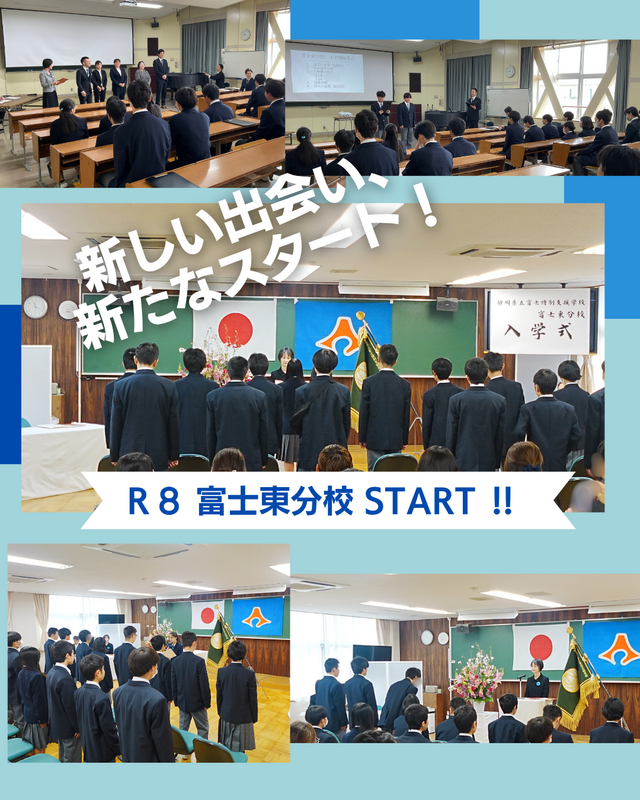 R8富士東分校入学式 start nyuugakusiki