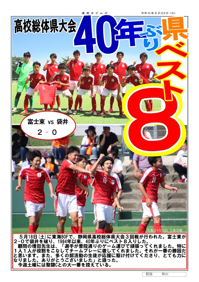 サッカー060522