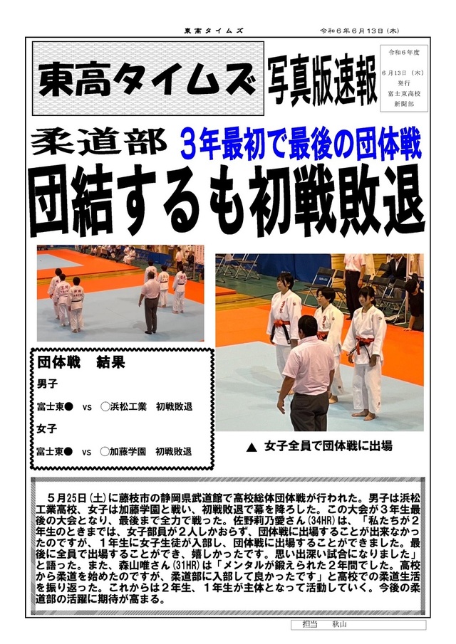 柔道060613