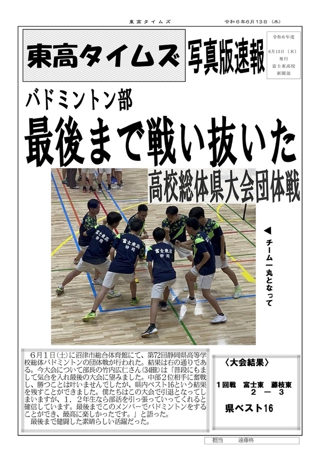 バドミントン060613