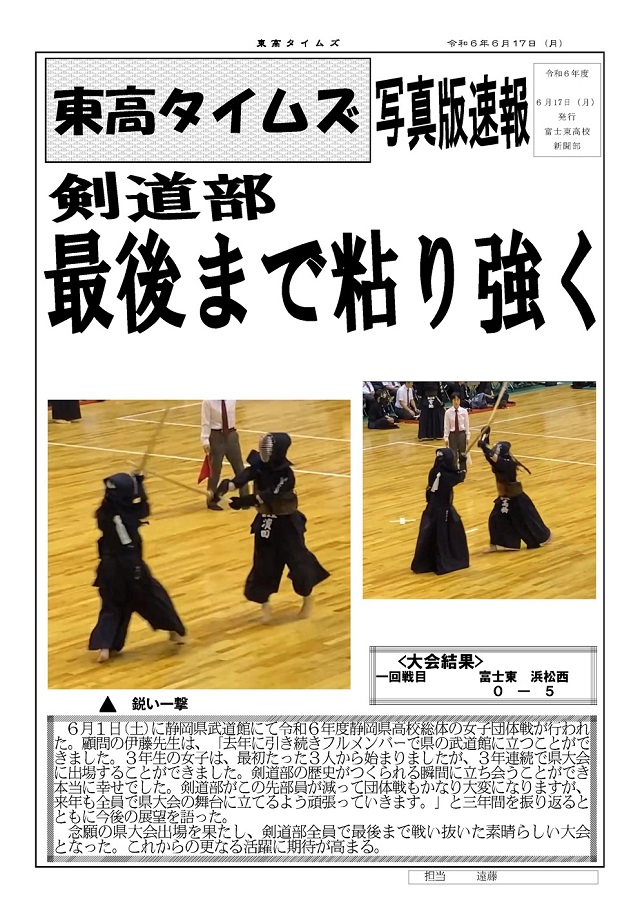 剣道060617