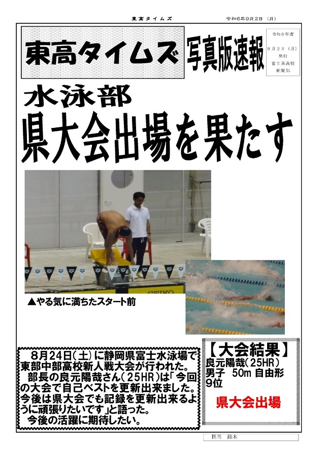 水泳060902
