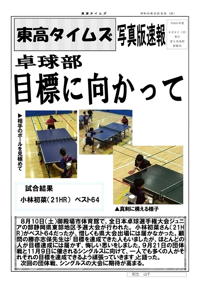卓球060909