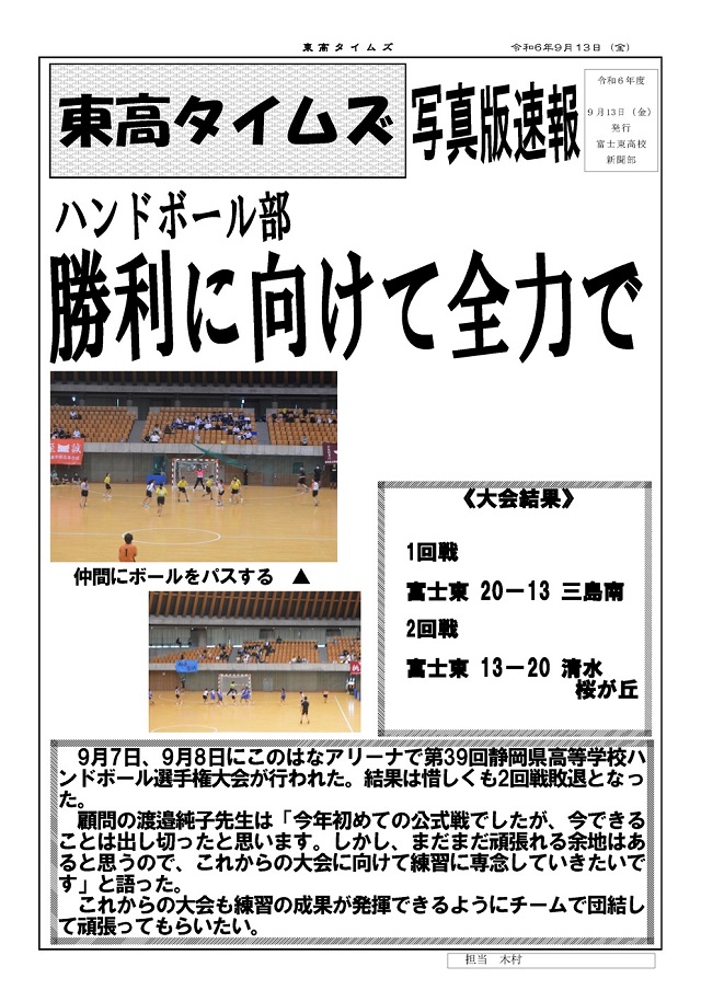 ハンドボール060913