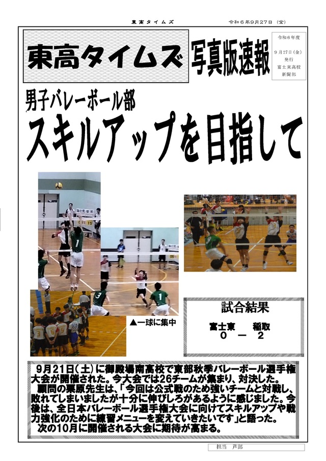 男子バレーボール060927