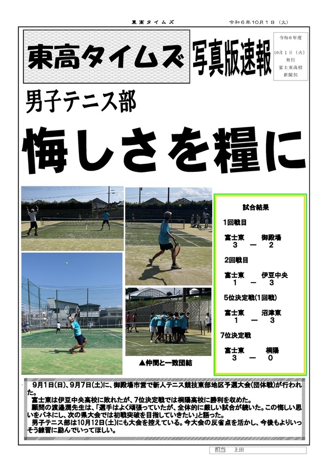 男子テニス061001