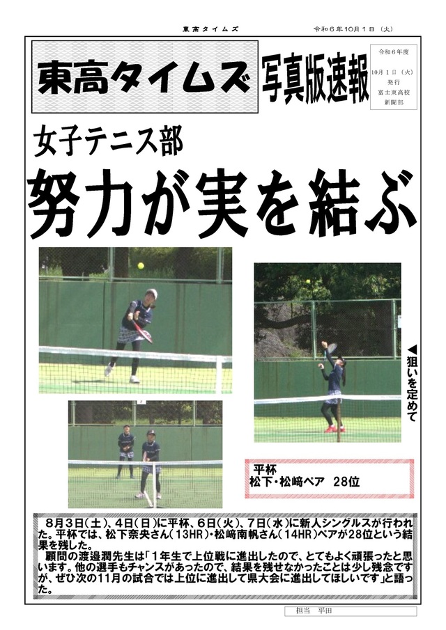 女子テニス061001