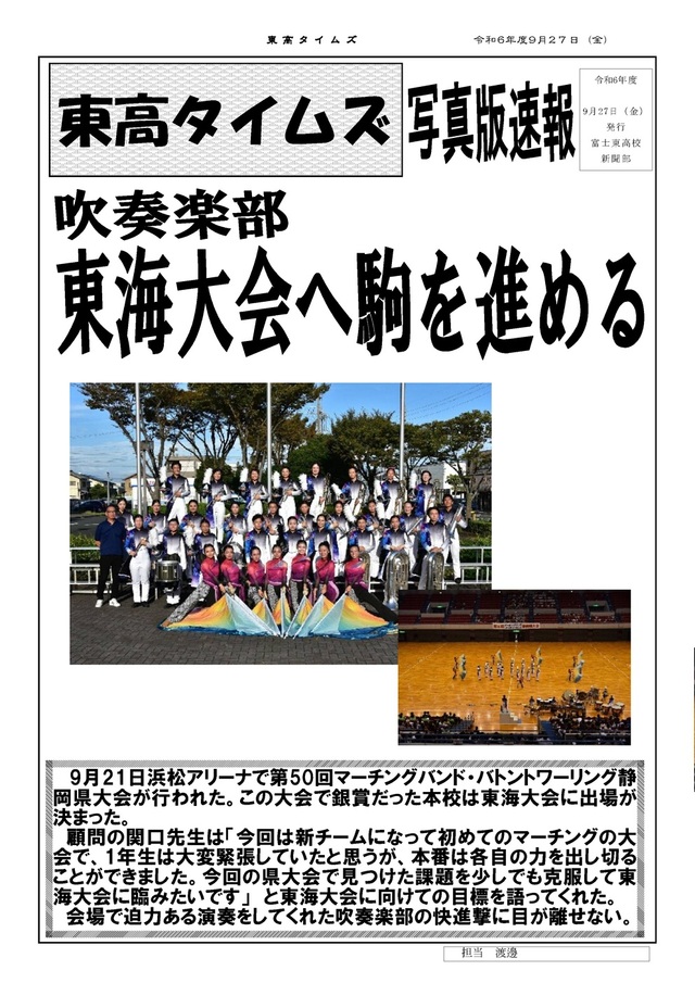 吹奏楽060927