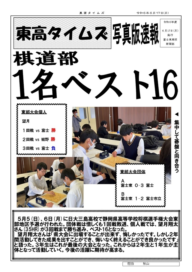 棋道060617