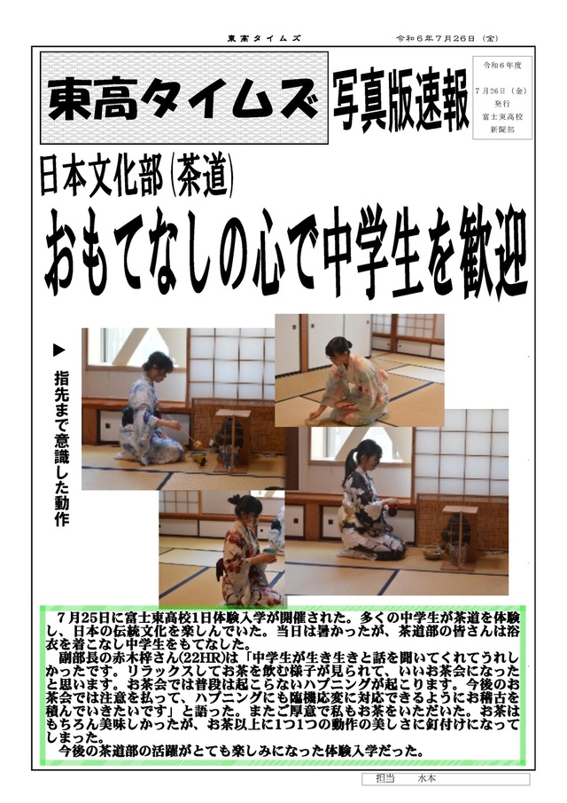 日本文化(茶道)060726