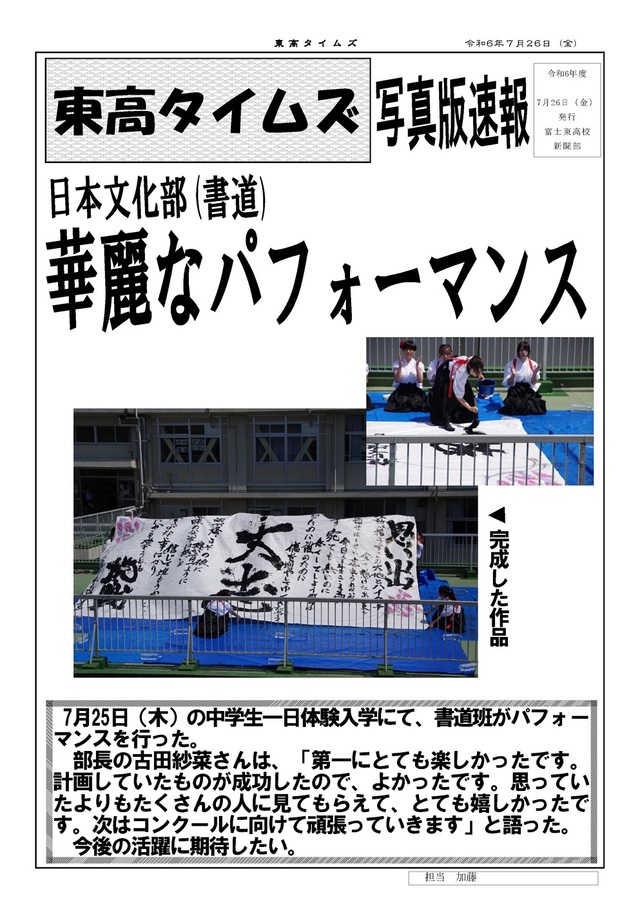 日本文化(書道)060726
