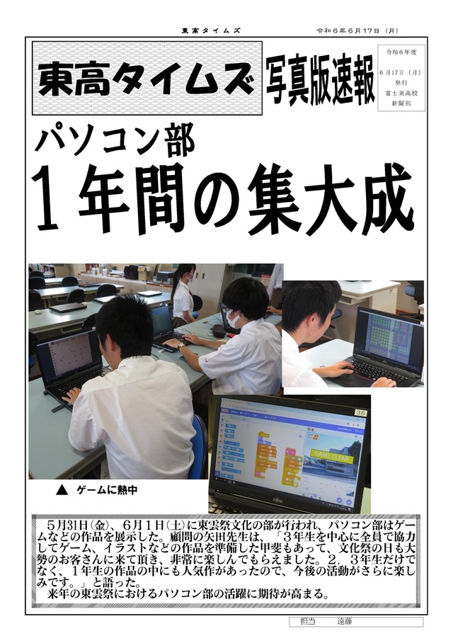 パソコン060617