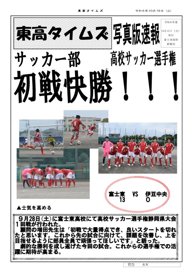 サッカー060928 
