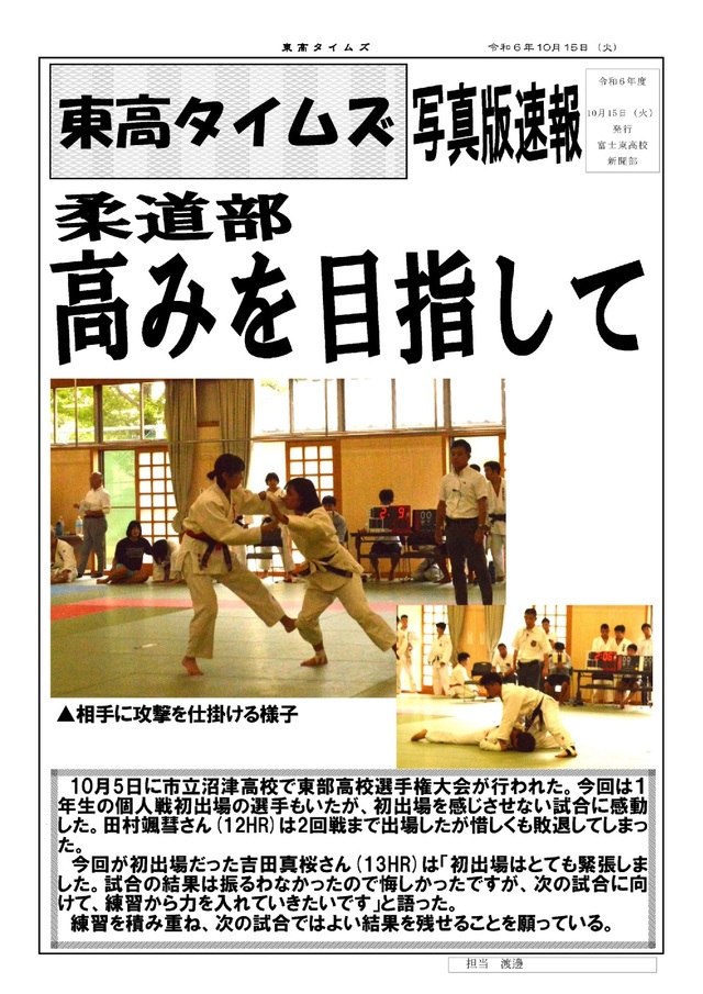 柔道061005