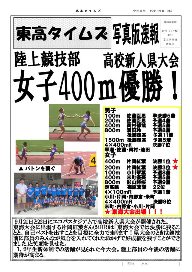 陸上061015