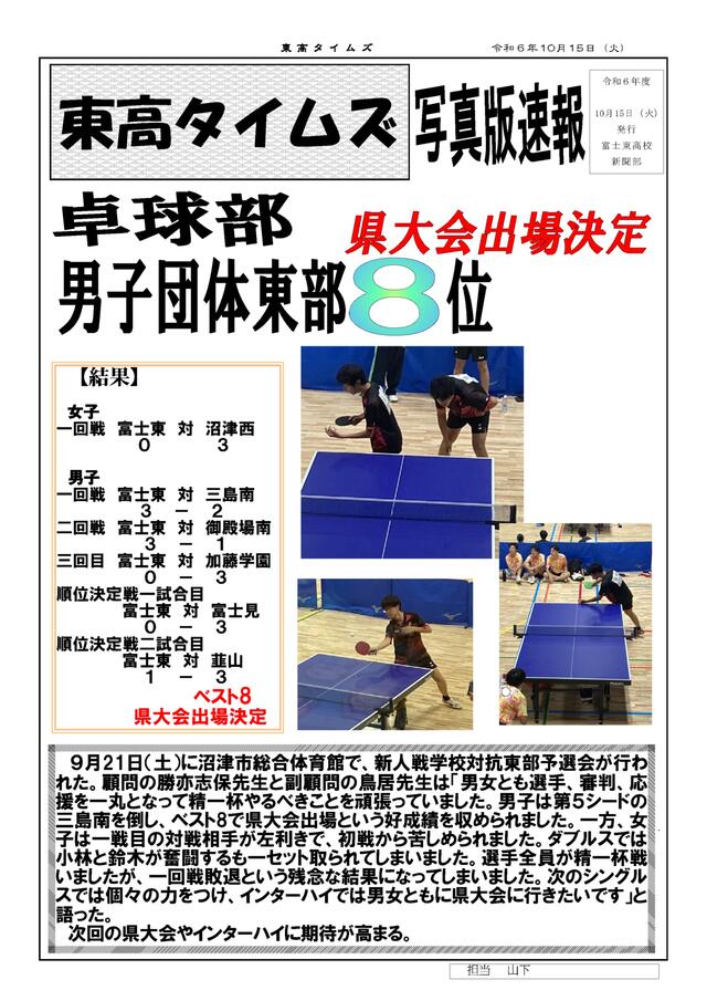 卓球061015