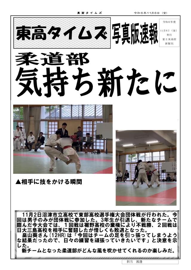 柔道1108