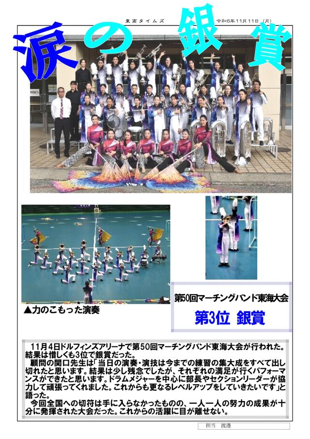 吹奏楽1108