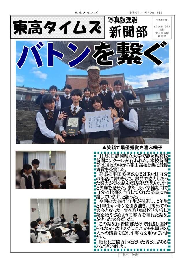 新聞061120