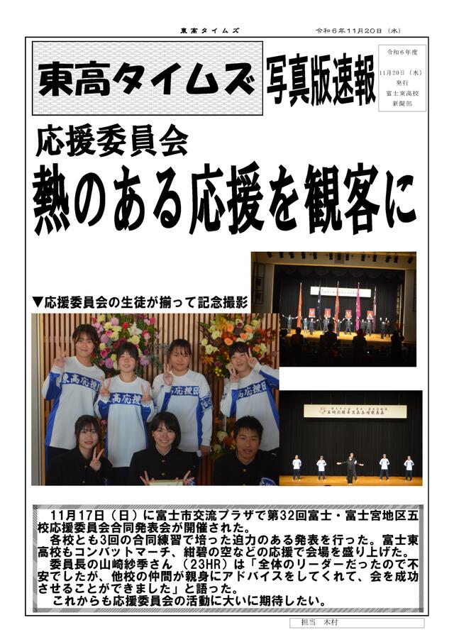 応援061120