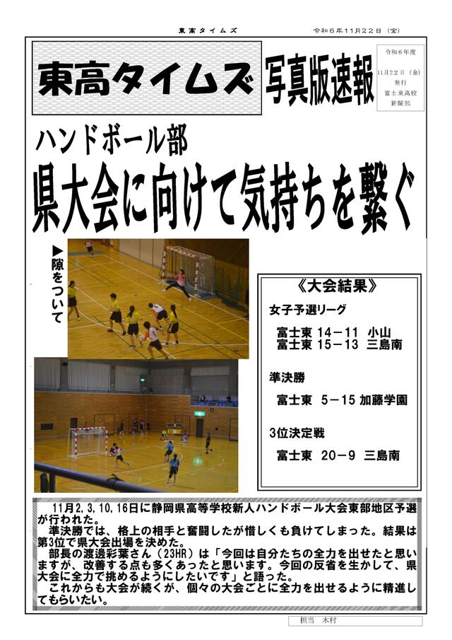 ハンドボール061122