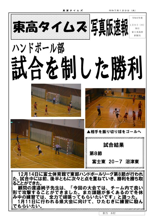 ハンドボール070109