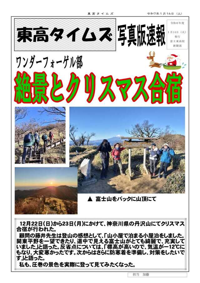 ワンゲル070114