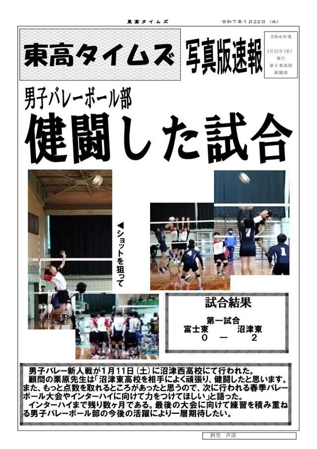 男バレ070122