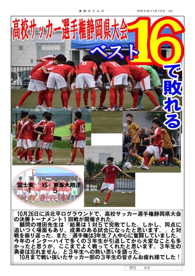 サッカー061113
