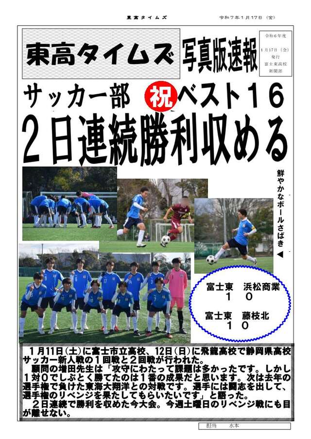 サッカー070117