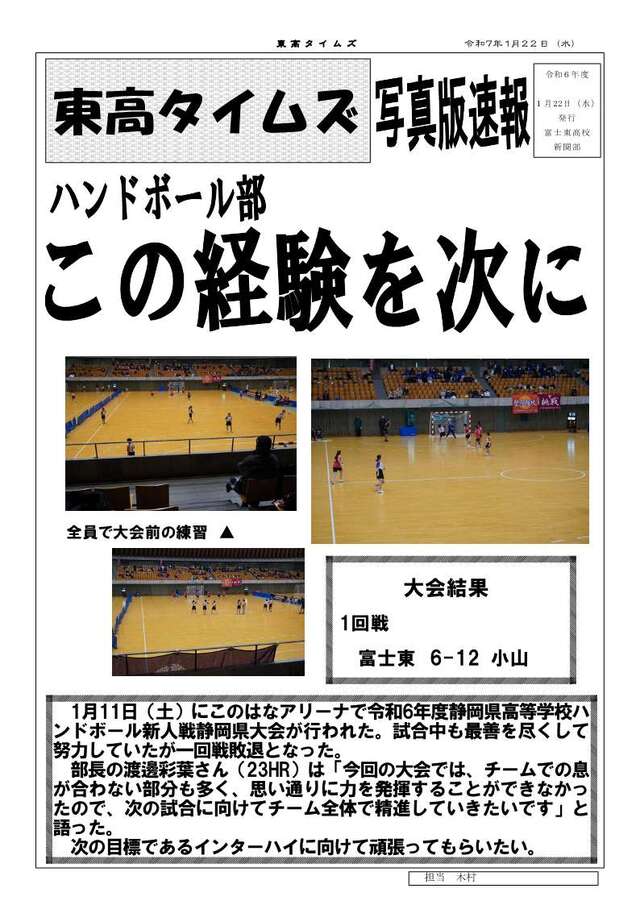 ハンドボール070122