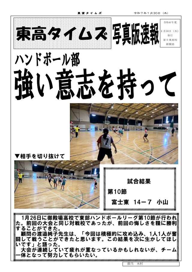 ハンドボール070130