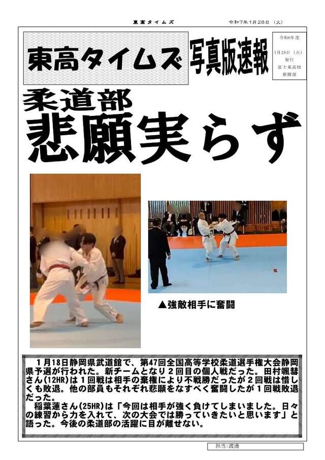 柔道070128