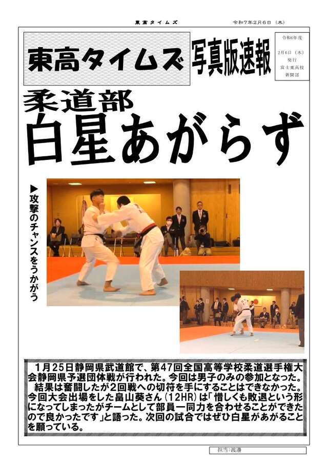 柔道070206