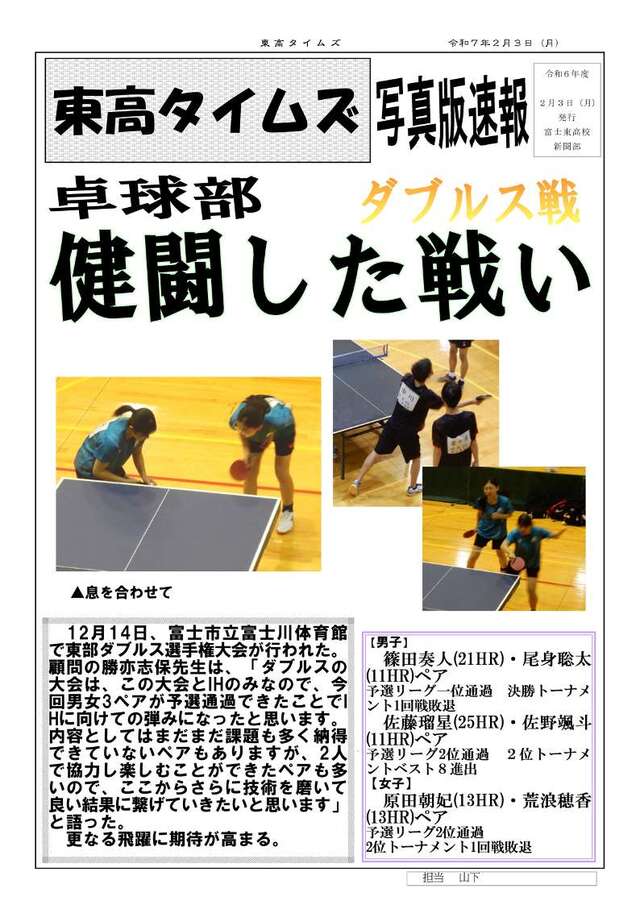 卓球070203