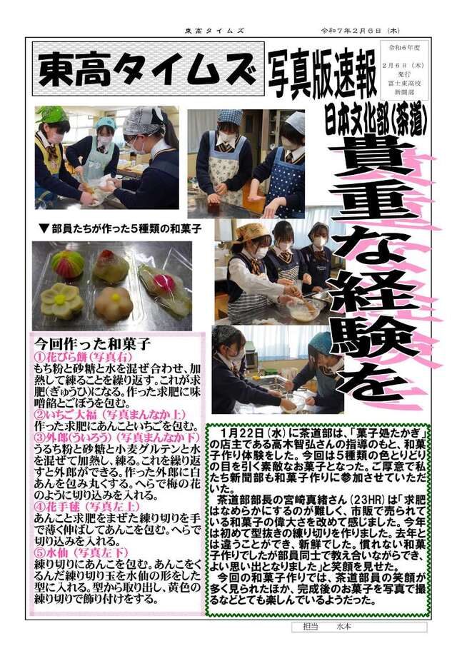日本文化茶道070206