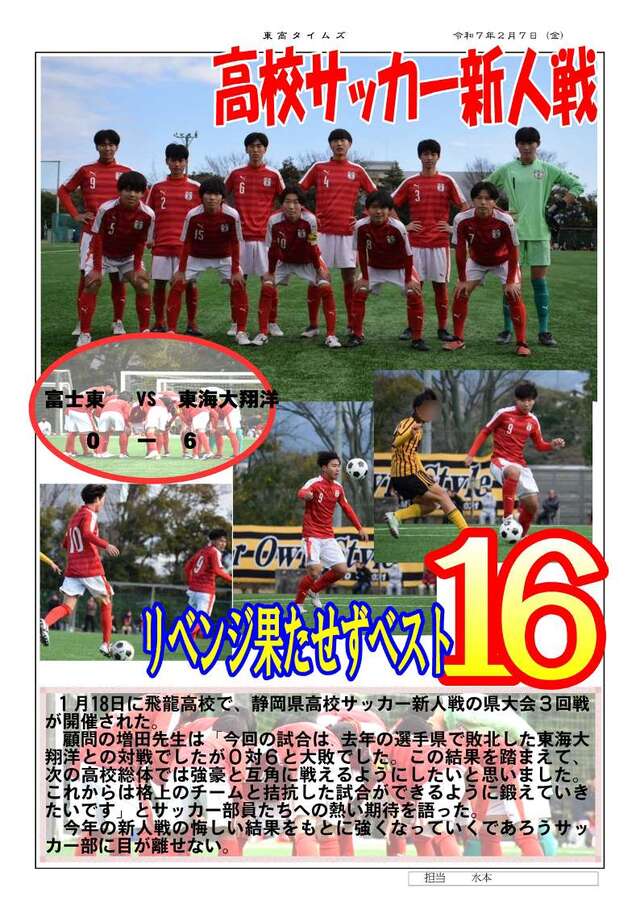サッカー070207