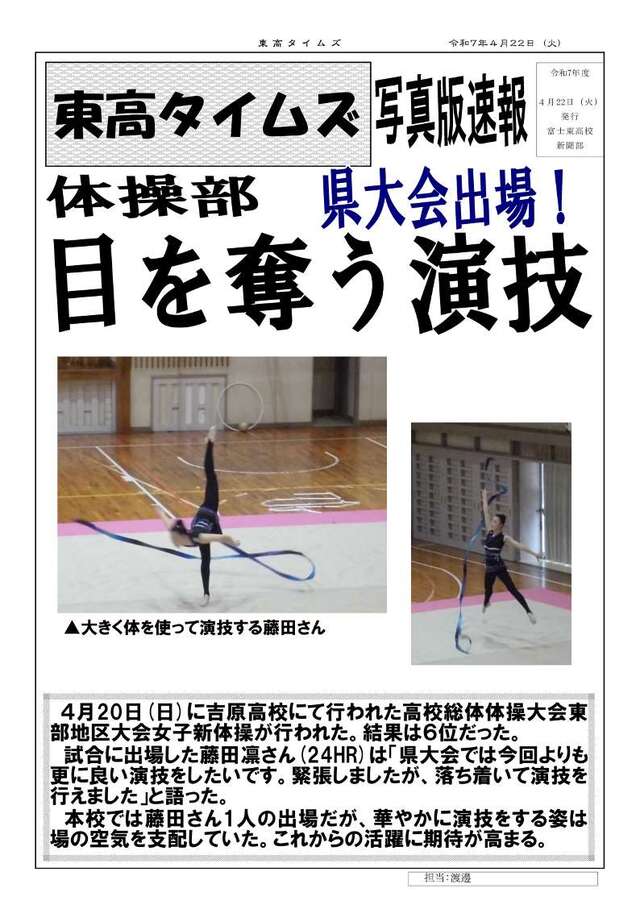 070422taisou