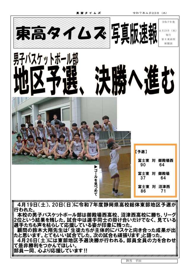 070423男バス