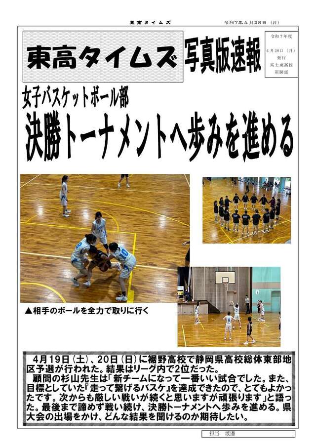 070428女子バス