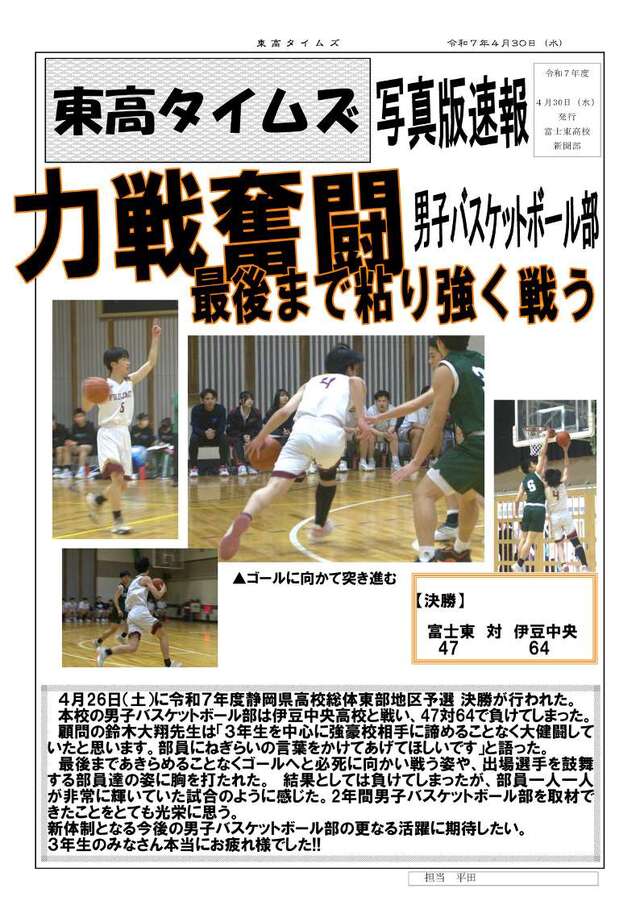 070430男バス