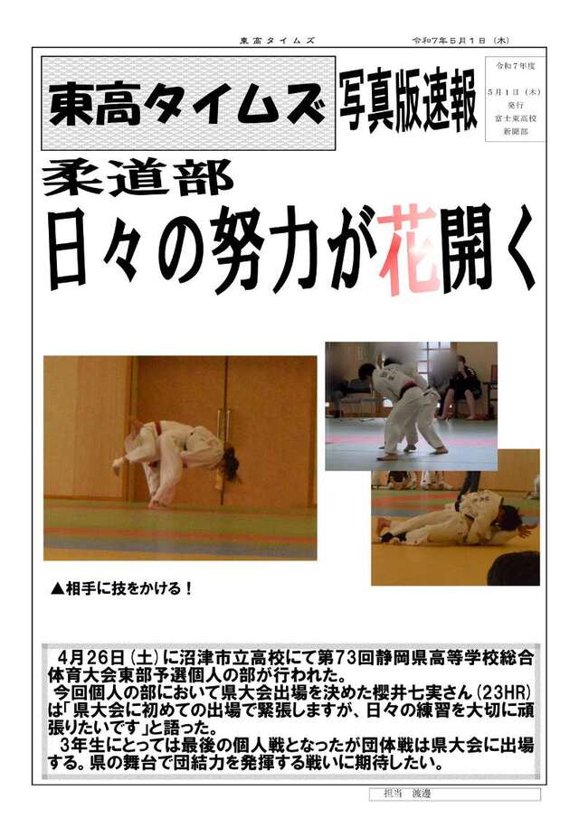 070501柔道