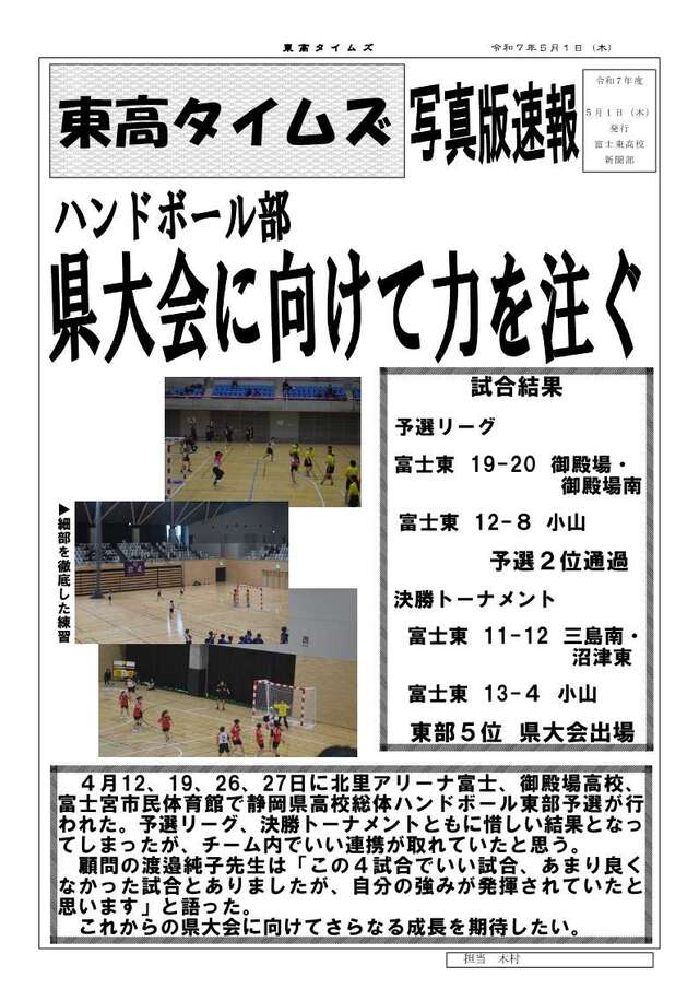 070501ハンドボール